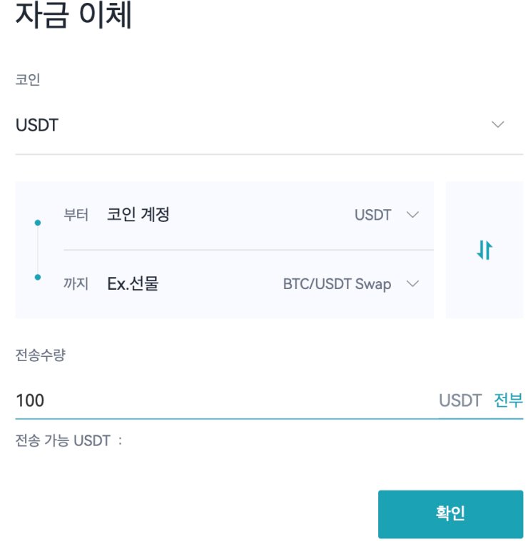 자금이체