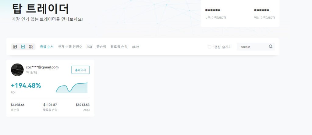 탑 트레이더