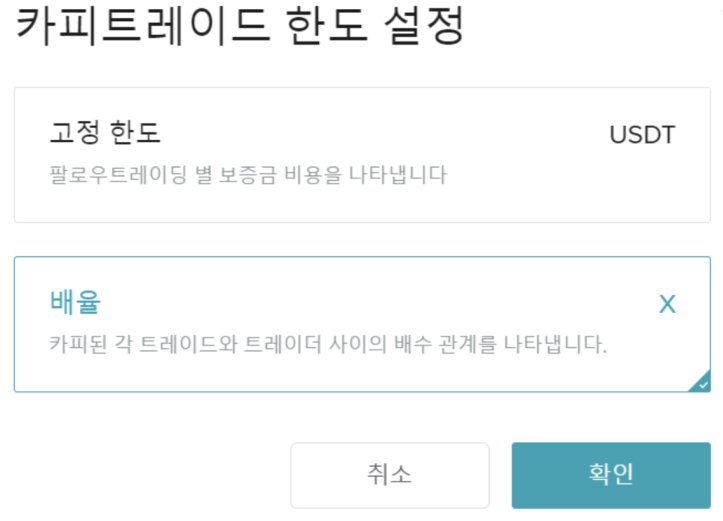 한도 설정