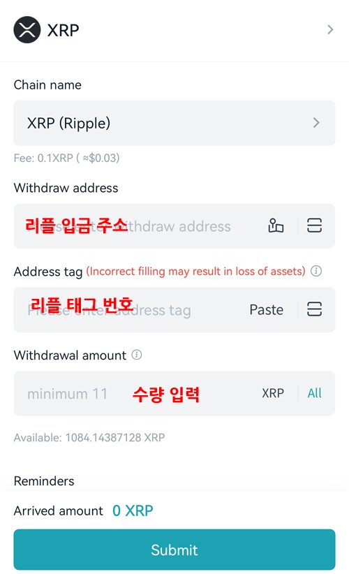 비트겟 업비트 출금 방법