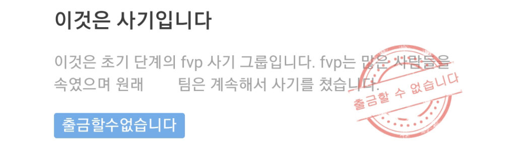 cfd 투자 사기