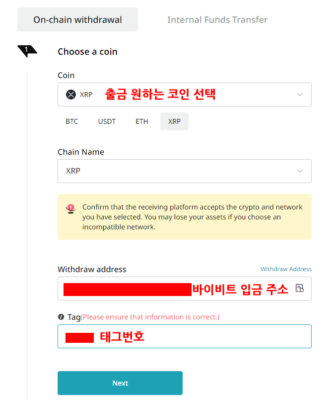 비트겟에서 바이비트 송금