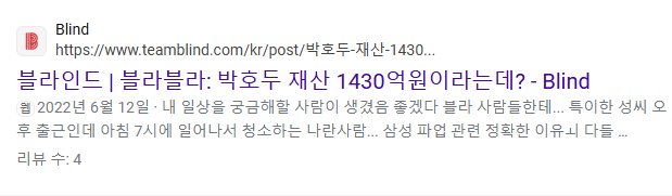 박호두 1430억원