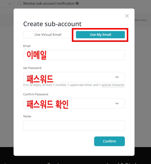 비트겟 다중계정