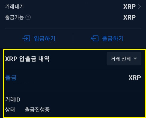 바이비트 송금 신청 완료