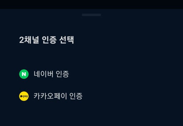 업비트 출금 인증