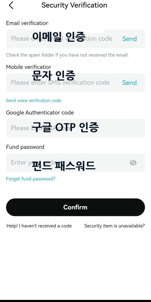 비트겟 출금 인증