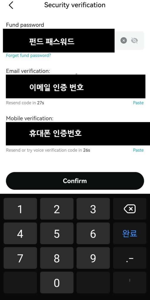 비트겟 앱 출금 인증