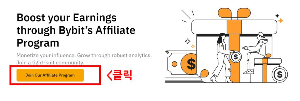 바이비트 레퍼럴 코드 발급