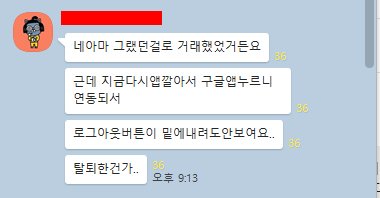 바이비트 로그아웃