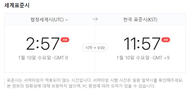 바이비트 UTC