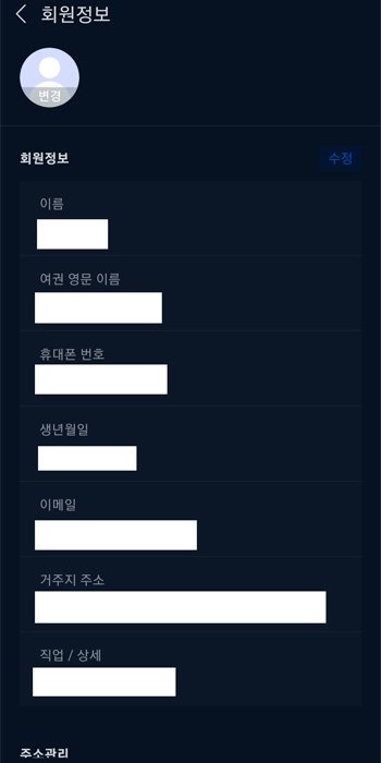 업비트 이름
