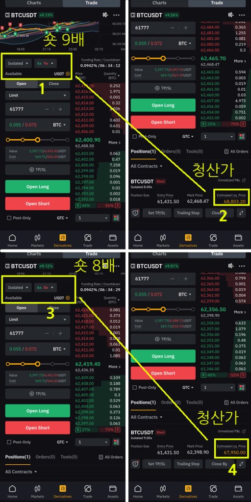 바이비트 청산가 변경