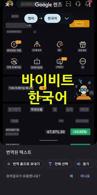 바이비트 한국어
