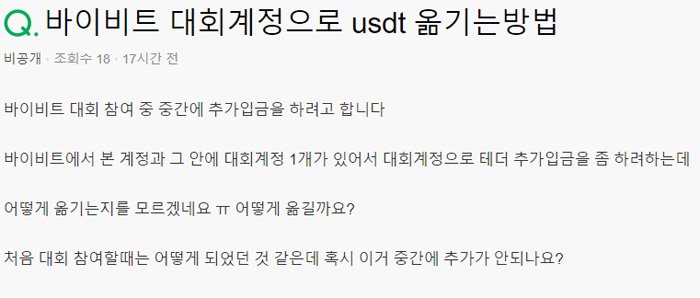바이비트 서브계정으로 USDT 옮기는 방법