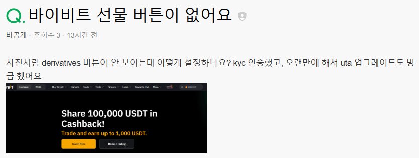 바이비트 선물거래 버튼