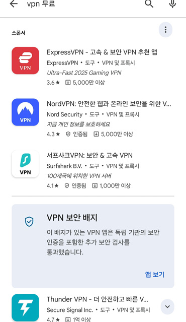 비트코인 해외거래 VPN