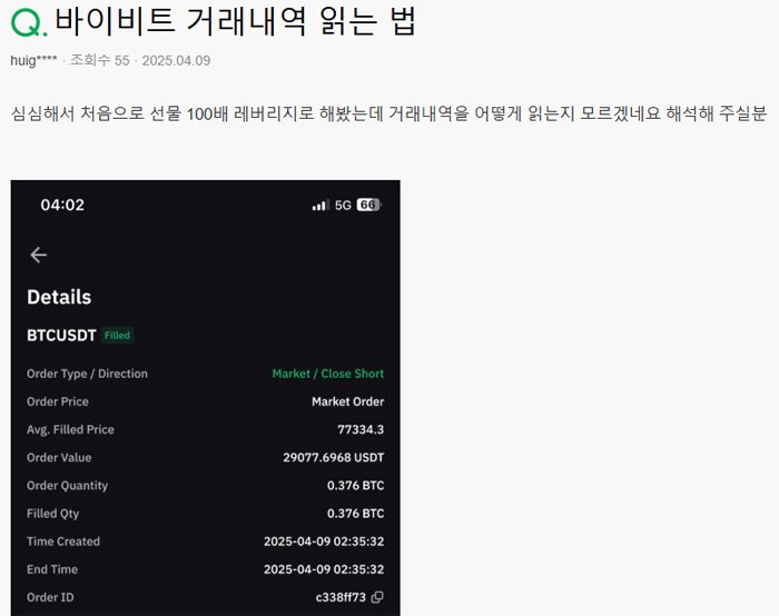 바이비트 거래 내역 보는 법