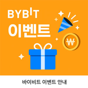 바이비트 이벤트 배너 스타일의 일러스트 이미지. 경품, 에어드롭, 트레이딩 대회 등의 분위기를 상징적으로 표현.