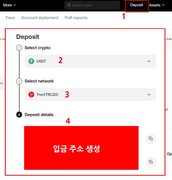 OKX 입금 주소 생성 화면 – 코인과 네트워크 선택 후 주소 생성 단계 안내